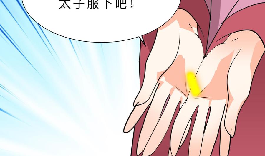 《养个少主斗渣男》第405话 离开 第41页