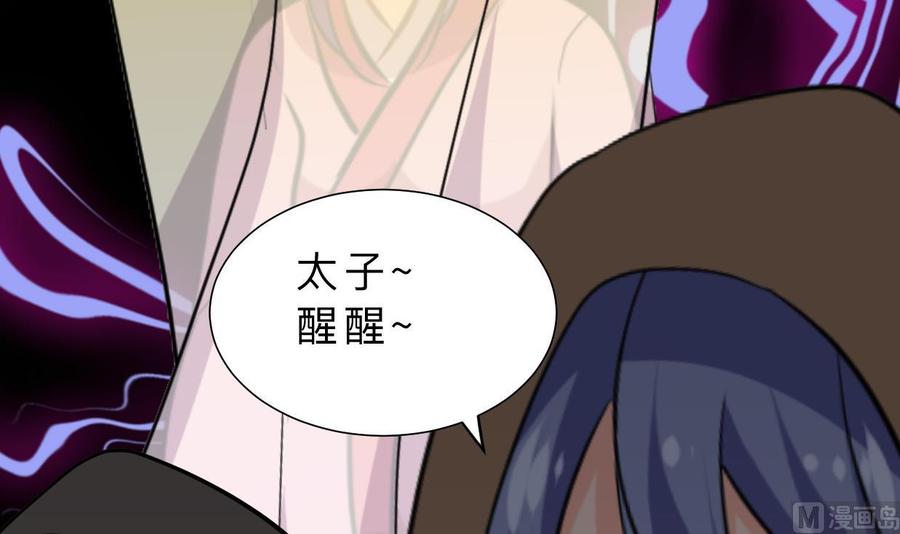 《养个少主斗渣男》第405话 离开 第48页
