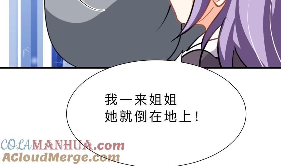《养个少主斗渣男》第406话 离开的人 第61页