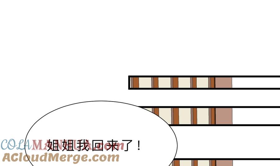 《养个少主斗渣男》第406话 离开的人 第40页