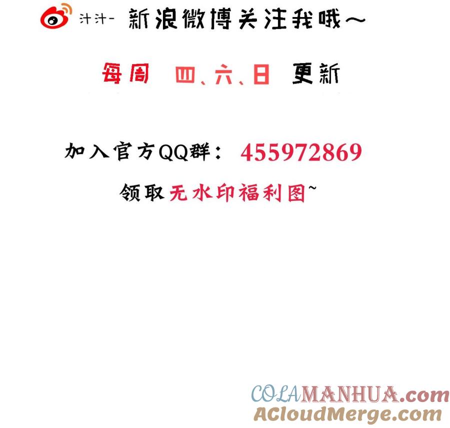 《养个少主斗渣男》第406话 离开的人 第76页