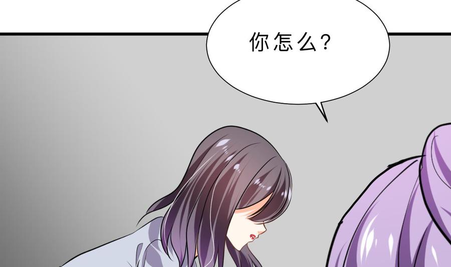 《养个少主斗渣男》第406话 离开的人 第44页