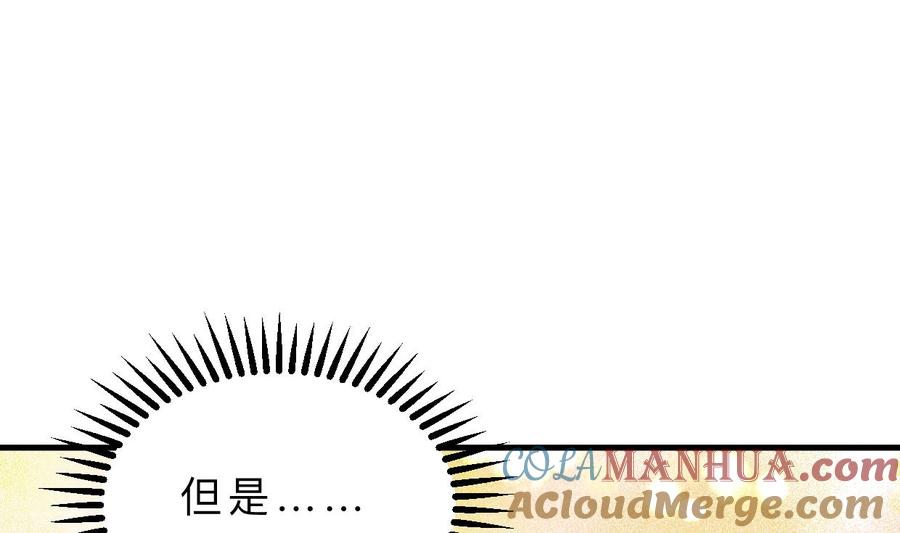 《养个少主斗渣男》第406话 离开的人 第25页