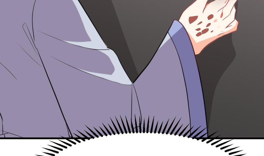 《养个少主斗渣男》第406话 离开的人 第17页