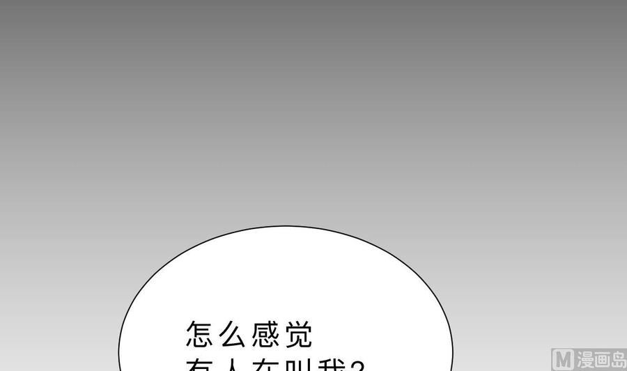 《养个少主斗渣男》第406话 离开的人 第30页