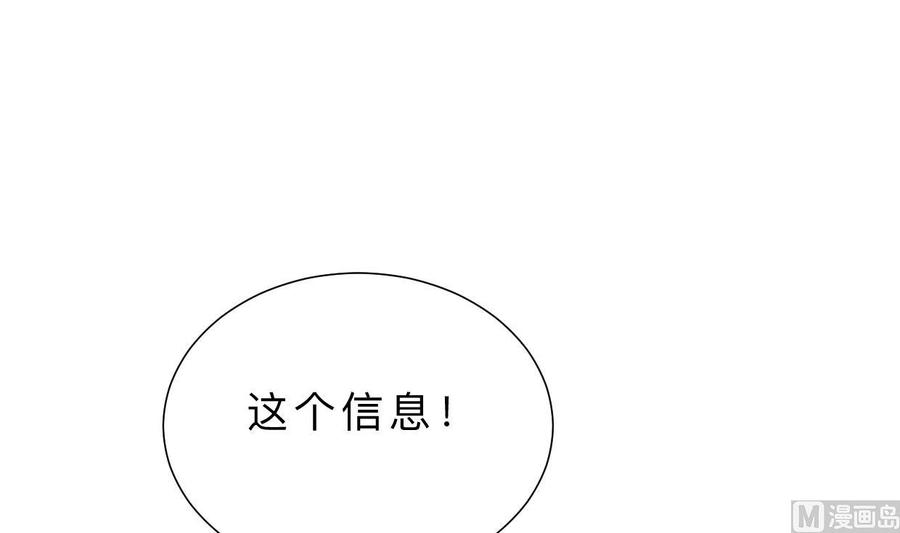 《养个少主斗渣男》第406话 离开的人 第33页