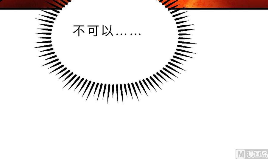 《养个少主斗渣男》第406话 离开的人 第3页