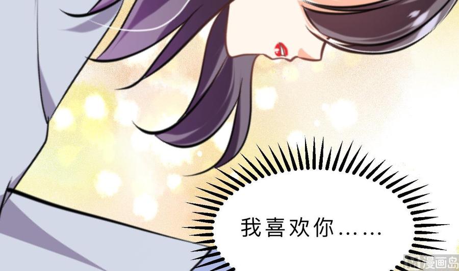 《养个少主斗渣男》第406话 离开的人 第27页