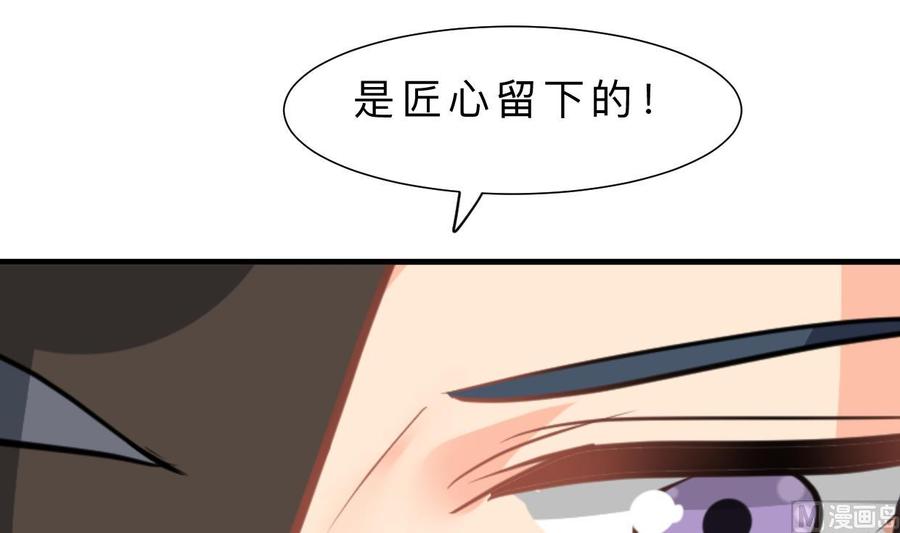 《养个少主斗渣男》第406话 离开的人 第36页