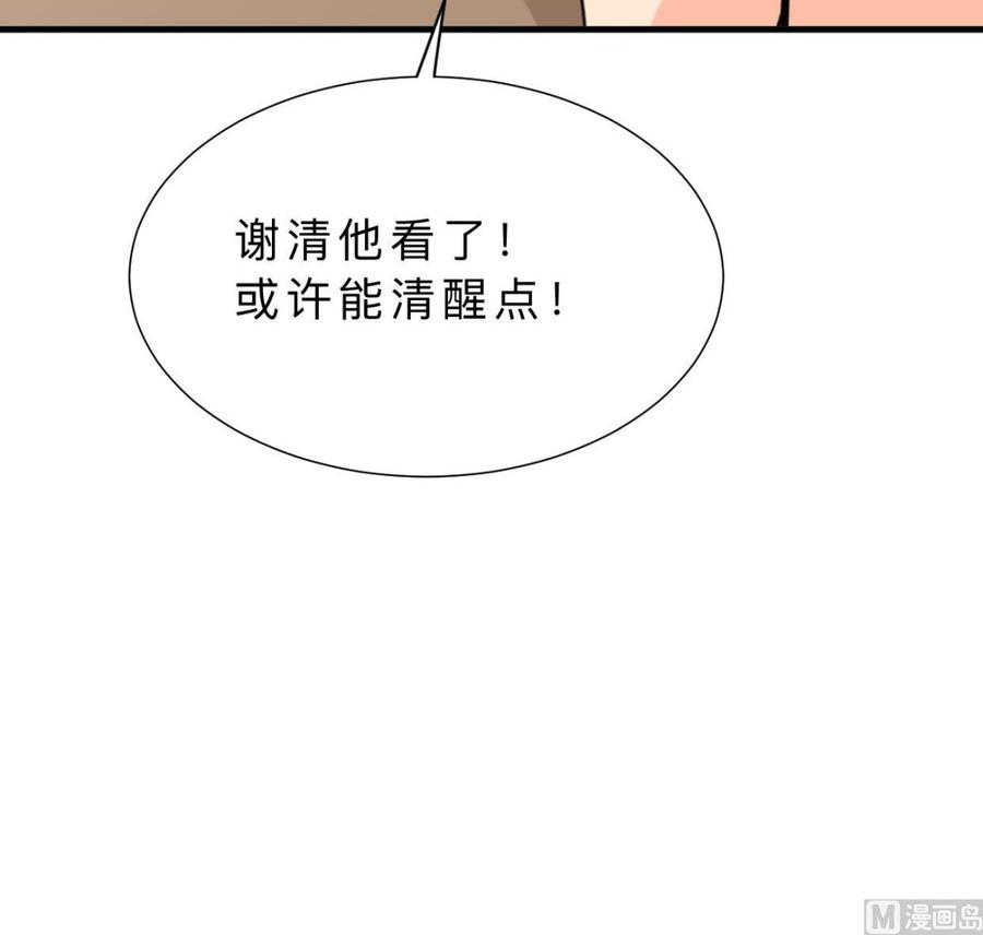 《养个少主斗渣男》第406话 离开的人 第39页