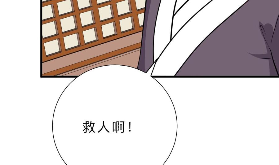 《养个少主斗渣男》第406话 离开的人 第53页