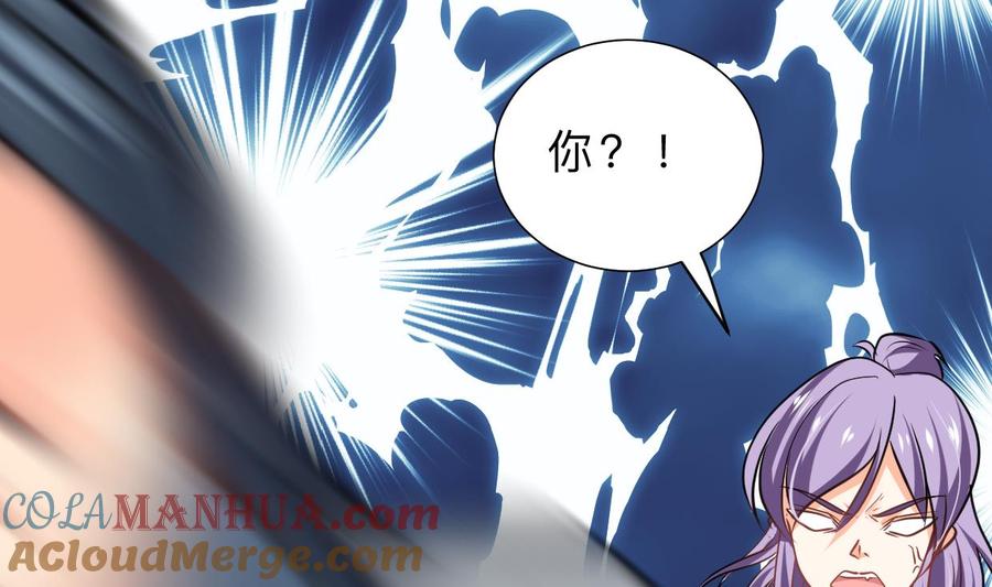 《养个少主斗渣男》第406话 离开的人 第55页