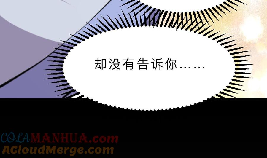 《养个少主斗渣男》第406话 离开的人 第28页