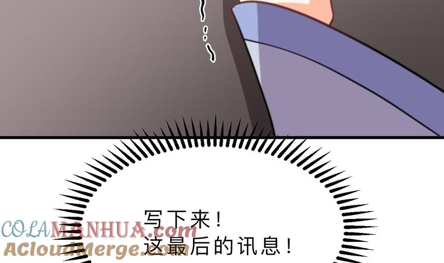 《养个少主斗渣男》第406话 离开的人 第13页