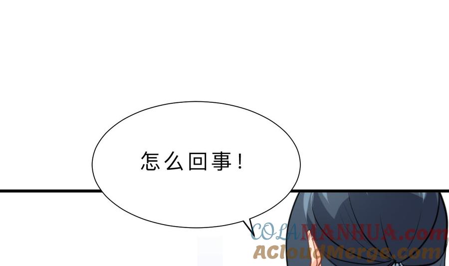 《养个少主斗渣男》第406话 离开的人 第58页