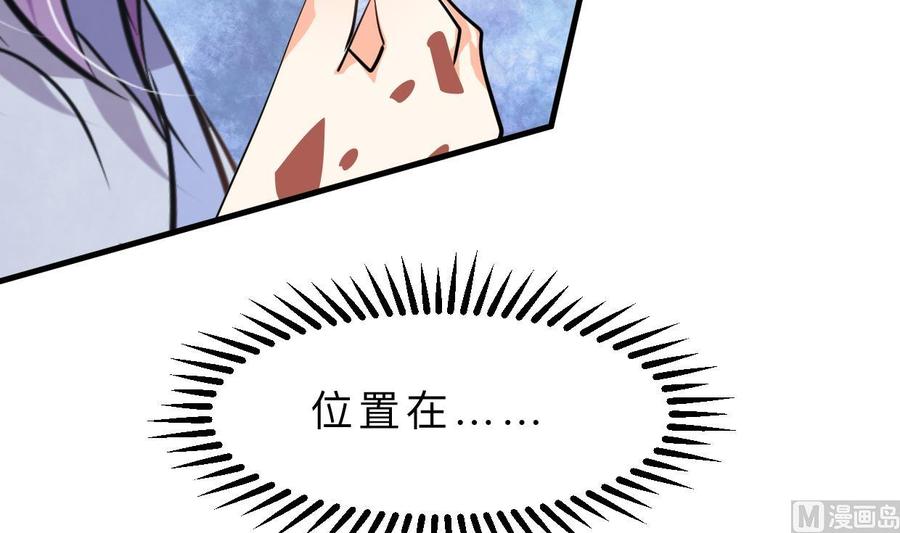 《养个少主斗渣男》第406话 离开的人 第9页