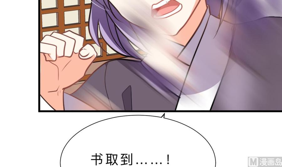《养个少主斗渣男》第406话 离开的人 第42页