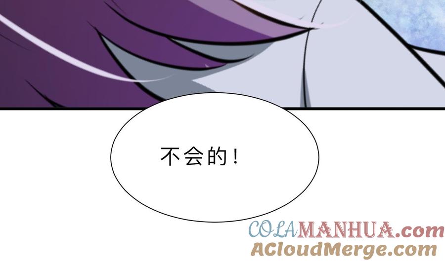 《养个少主斗渣男》第406话 离开的人 第64页