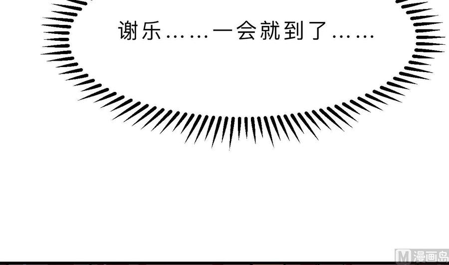 《养个少主斗渣男》第406话 离开的人 第18页