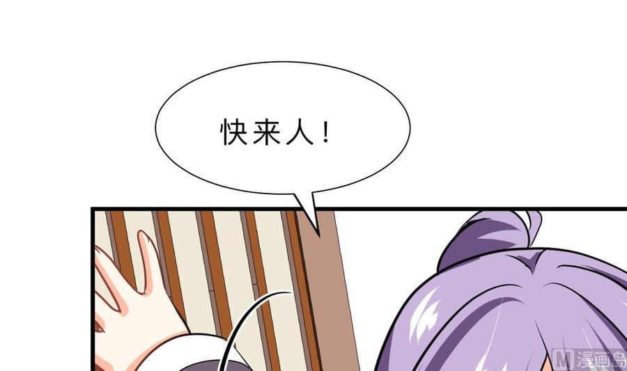 《养个少主斗渣男》第406话 离开的人 第51页