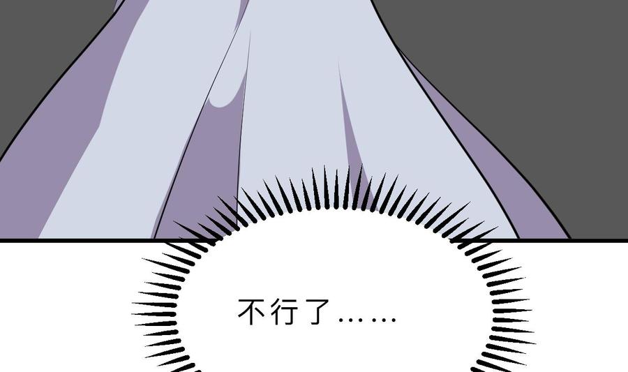 《养个少主斗渣男》第406话 离开的人 第23页