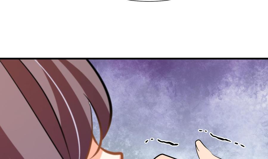 《养个少主斗渣男》第406话 离开的人 第62页