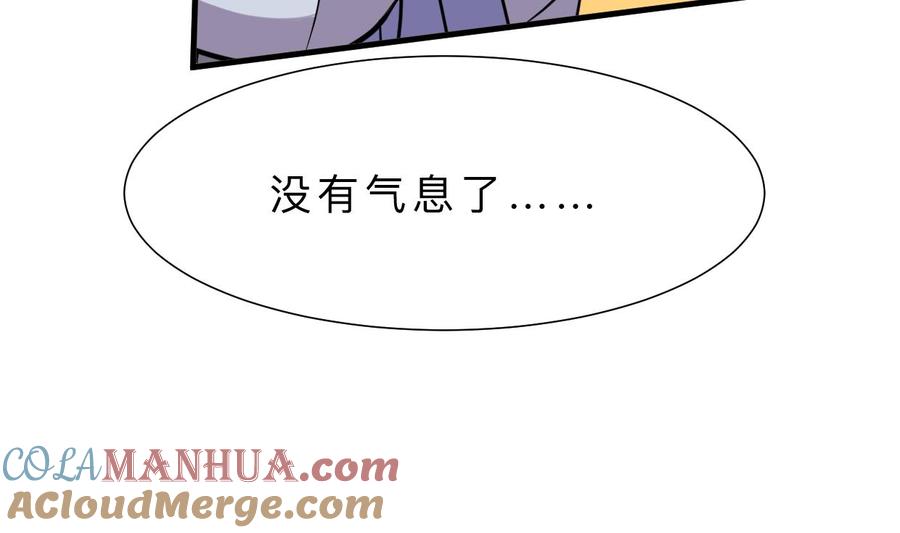 《养个少主斗渣男》第406话 离开的人 第67页
