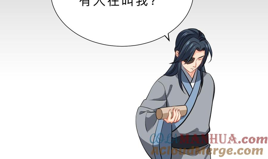 《养个少主斗渣男》第406话 离开的人 第31页