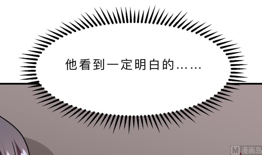 《养个少主斗渣男》第406话 离开的人 第15页
