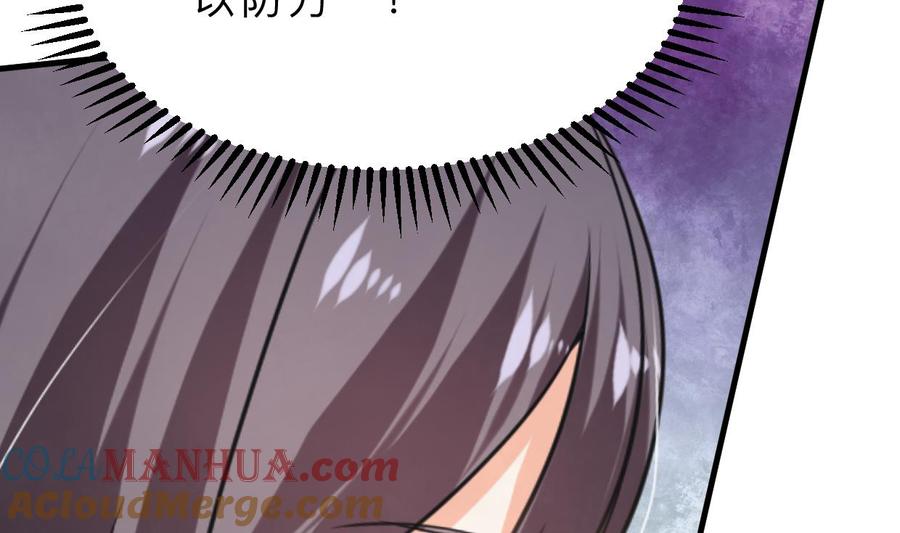 《养个少主斗渣男》第406话 离开的人 第7页