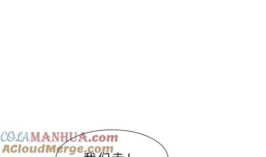 《养个少主斗渣男》第407话 暴露！ 第22页