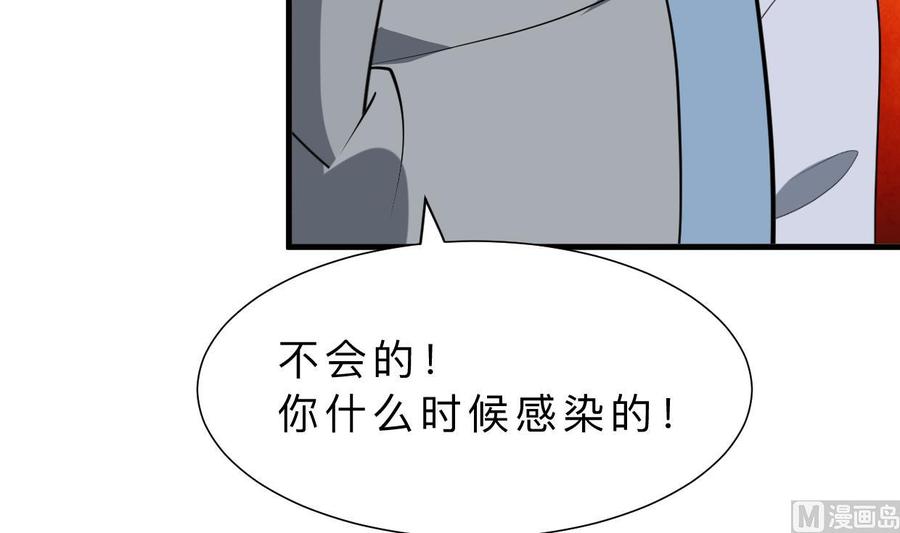 《养个少主斗渣男》第407话 暴露！ 第3页