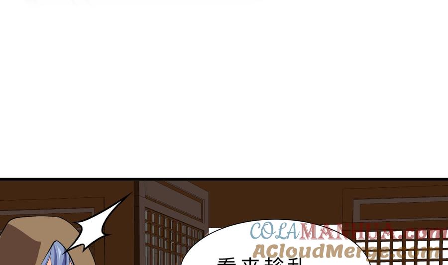 《养个少主斗渣男》第407话 暴露！ 第43页