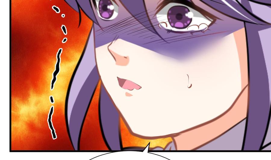 《养个少主斗渣男》第407话 暴露！ 第5页