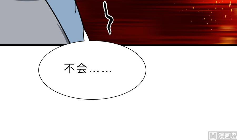 《养个少主斗渣男》第407话 暴露！ 第9页
