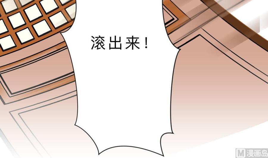 《养个少主斗渣男》第407话 暴露！ 第42页