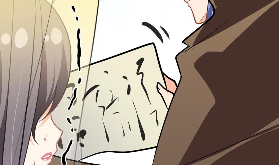 《养个少主斗渣男》第407话 暴露！ 第65页