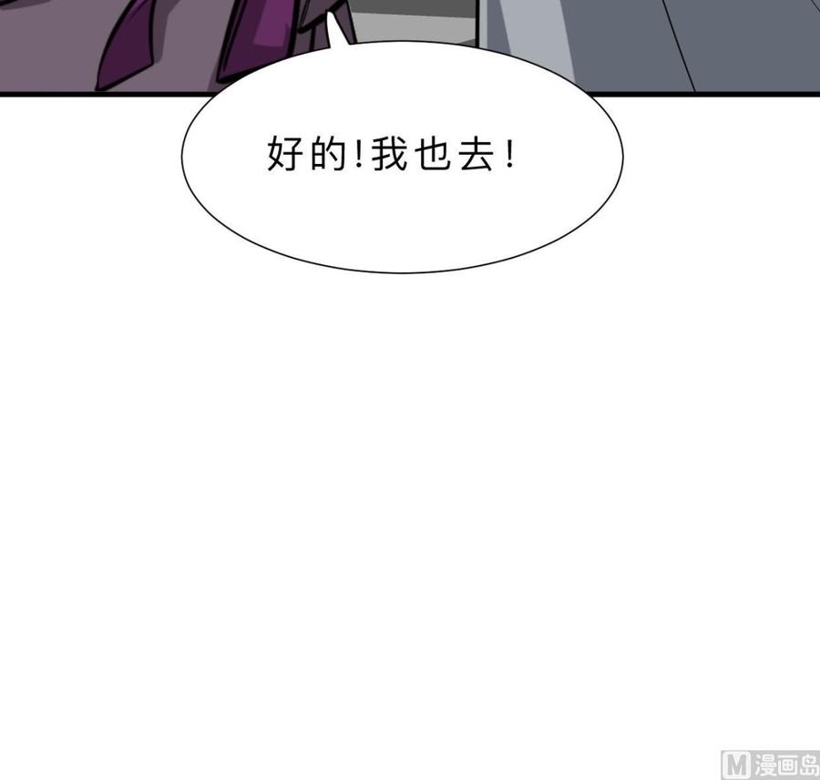 《养个少主斗渣男》第407话 暴露！ 第39页