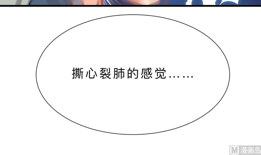 《养个少主斗渣男》第407话 暴露！ 第12页