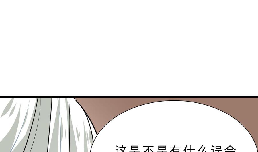 《养个少主斗渣男》第407话 暴露！ 第53页
