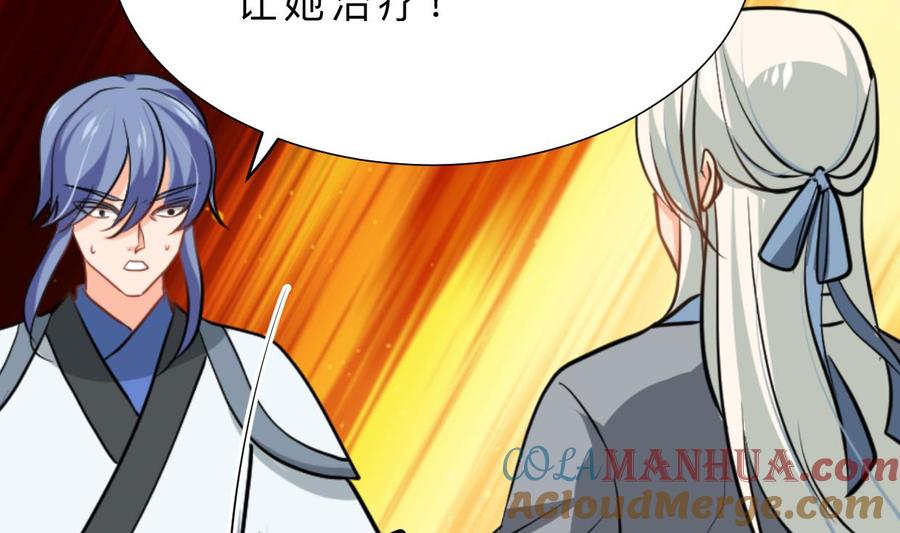 《养个少主斗渣男》第408话 爆发！ 第28页