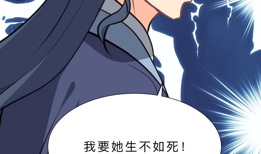 《养个少主斗渣男》第408话 爆发！ 第74页
