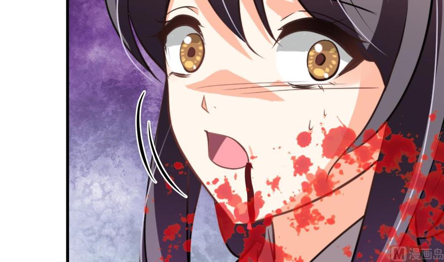 《养个少主斗渣男》第408话 爆发！ 第45页