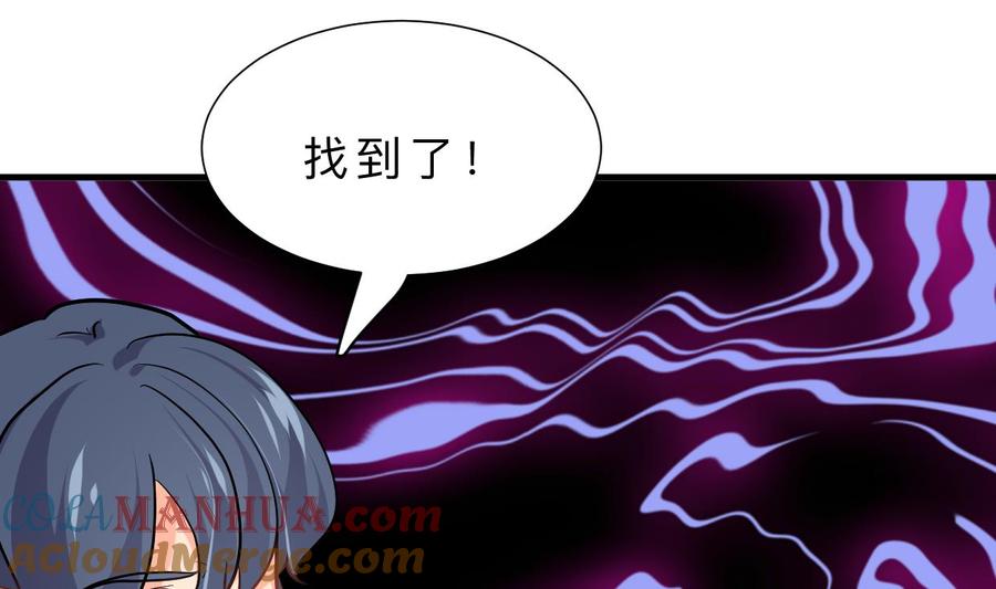 《养个少主斗渣男》第408话 爆发！ 第64页