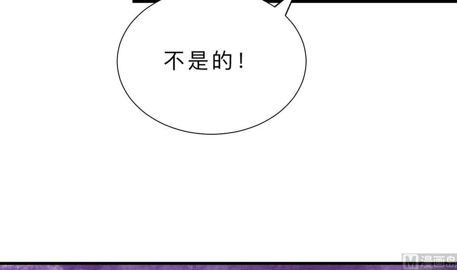 《养个少主斗渣男》第408话 爆发！ 第6页