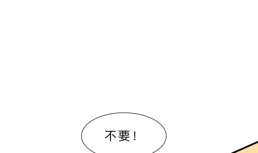 《养个少主斗渣男》第408话 爆发！ 第35页