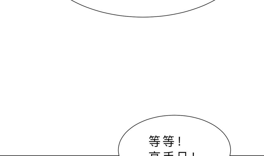 《养个少主斗渣男》第408话 爆发！ 第17页