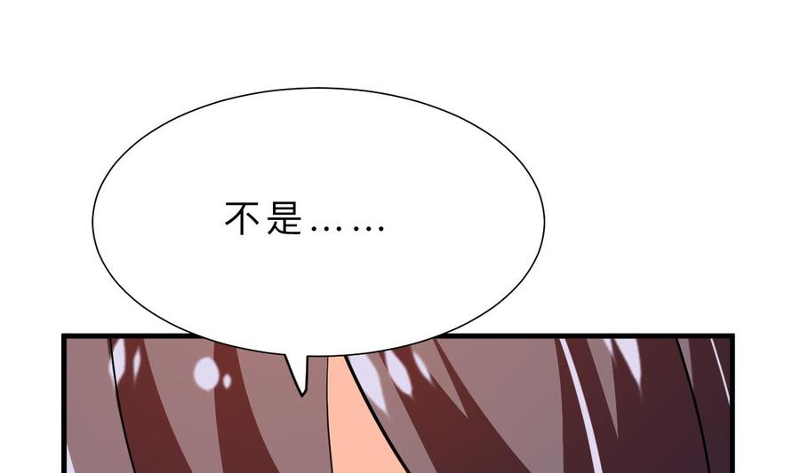 《养个少主斗渣男》第408话 爆发！ 第14页