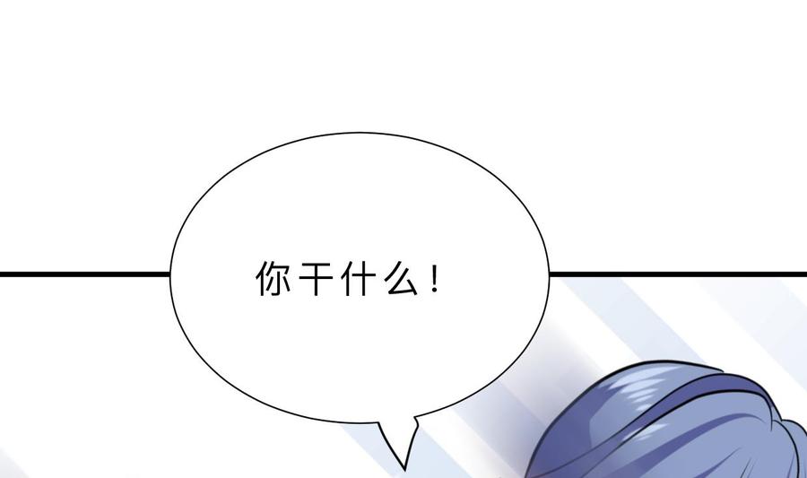 《养个少主斗渣男》第408话 爆发！ 第47页