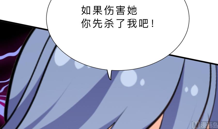 《养个少主斗渣男》第408话 爆发！ 第51页